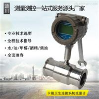 寬量程液體(tǐ)流量計生産廠家(jia)
