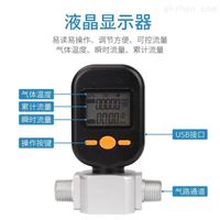 mf5706氫氣氣體(ti)質量流量計(jì)