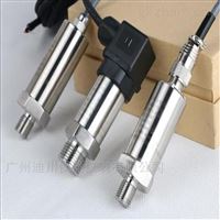 DC-DFL-800衛(wèi)生卡箍壓力變(biàn)送器