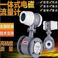 電鍍廢(fei)水電磁流(liu)量計