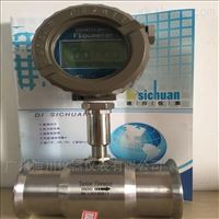 DC-LWS化工純(chun)水流量(liang)計，渦輪(lún)流量計(ji)