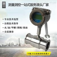 DC-LWS制藥渦輪(lún)流量計