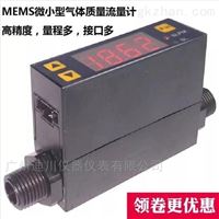 廣州mf4008便攜式氮(dàn)氣流量計